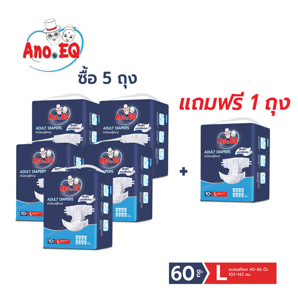 ผ้าอ้อมผู้ใหญ่ แบบเทป ANO EQ ซึมซับมากพิเศษ 800CC ไซส์ L ( 5 ถุงแถม 1 ถุง รวมได้ 60 ชิ้น)_0